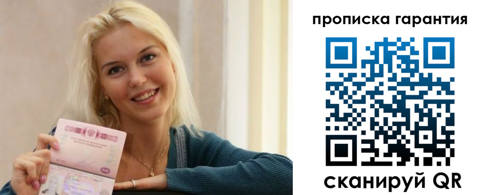 прописка для школы в Горнозаводске