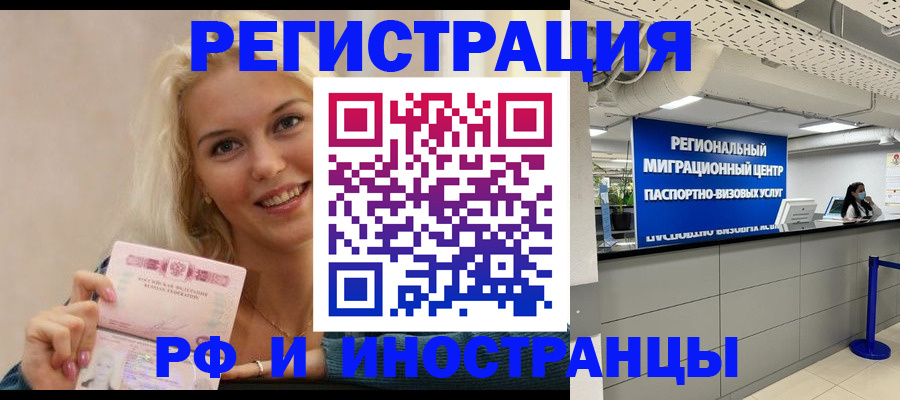 прописка ребенка в Горнозаводске