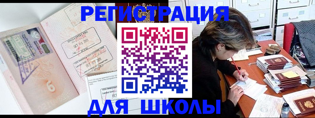 прописка штамп в Горнозаводске