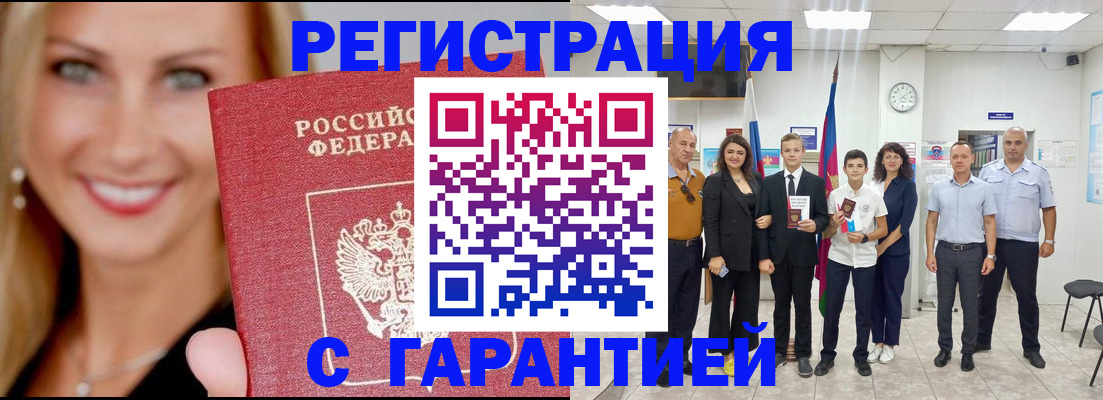временная регистрация госуслуги в Горнозаводске