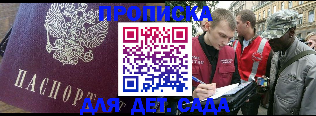 прописка иностранных граждан в Горнозаводске