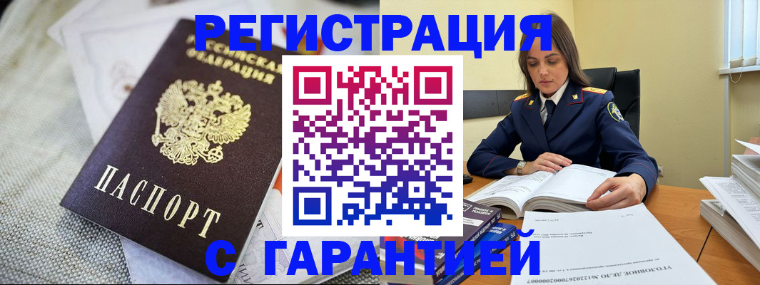 временная регистрация гарантия в Горнозаводске